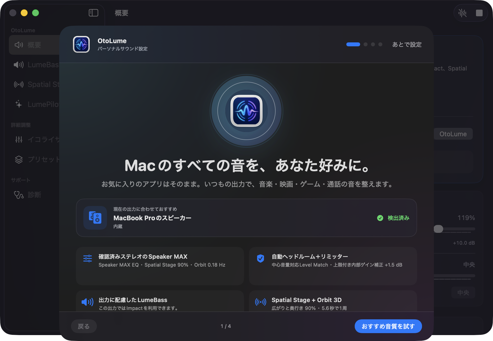 Actual OtoLume guided sound setup